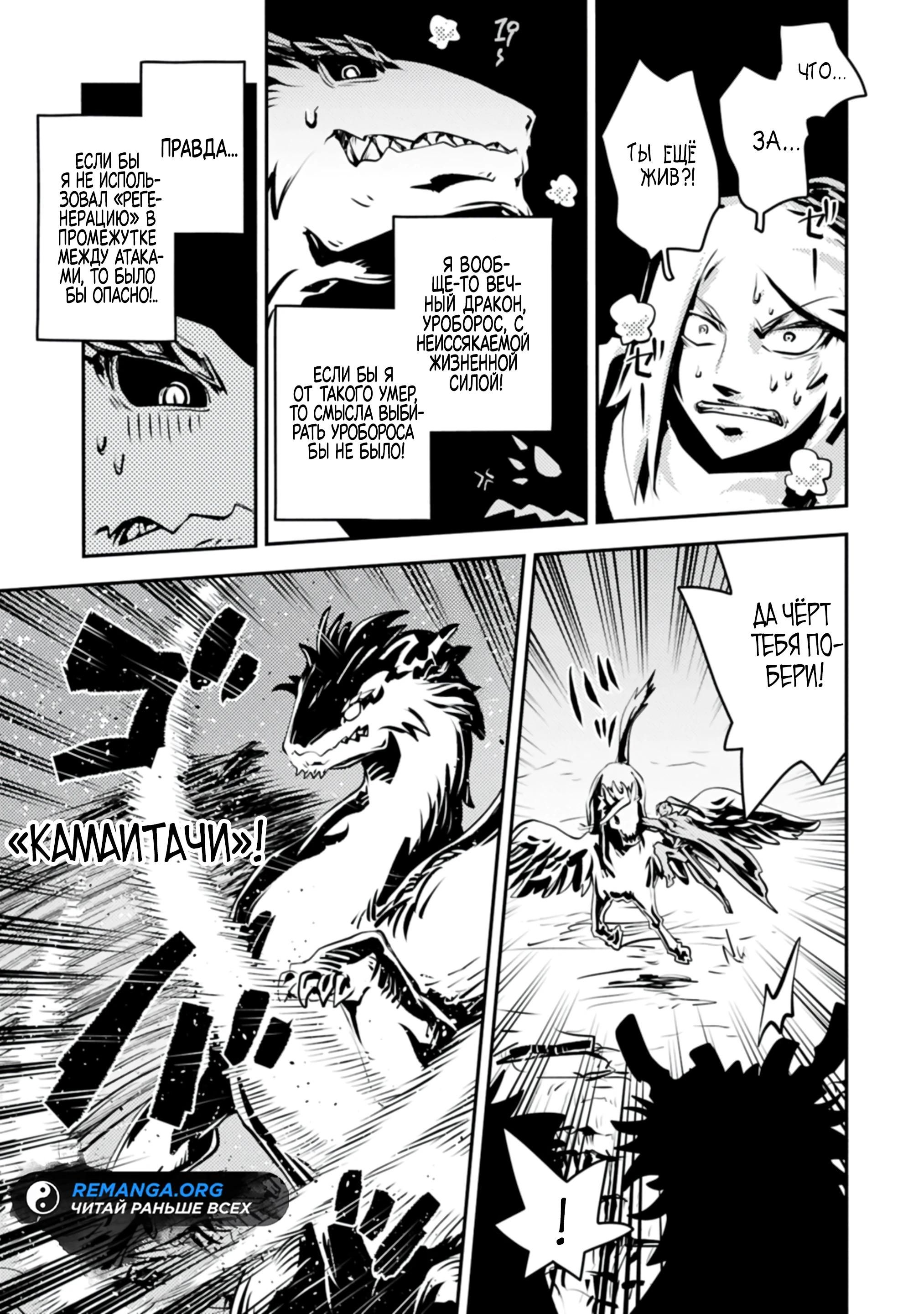 Глава 46.2 - страница 9