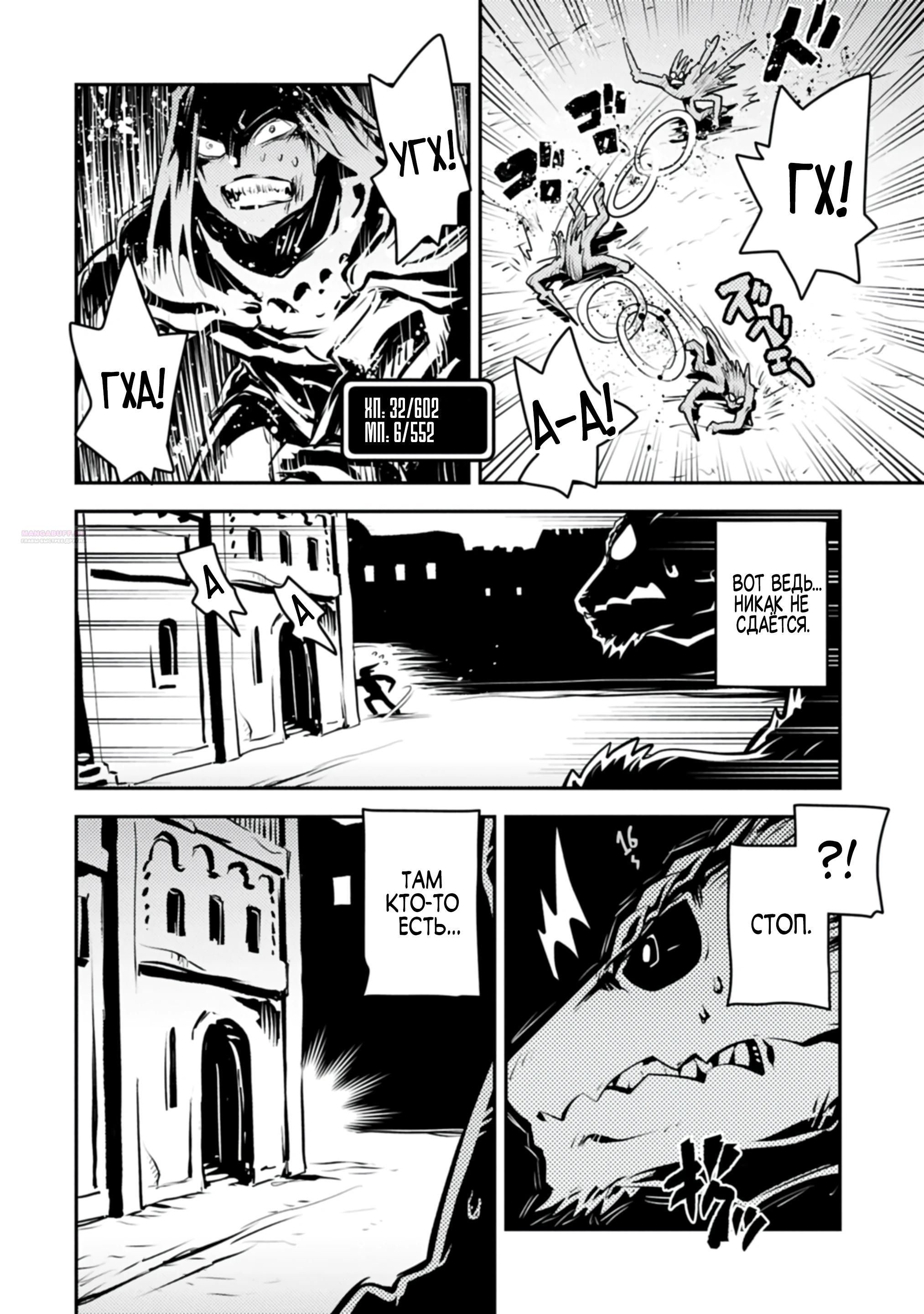 Глава 47.2 - страница 10