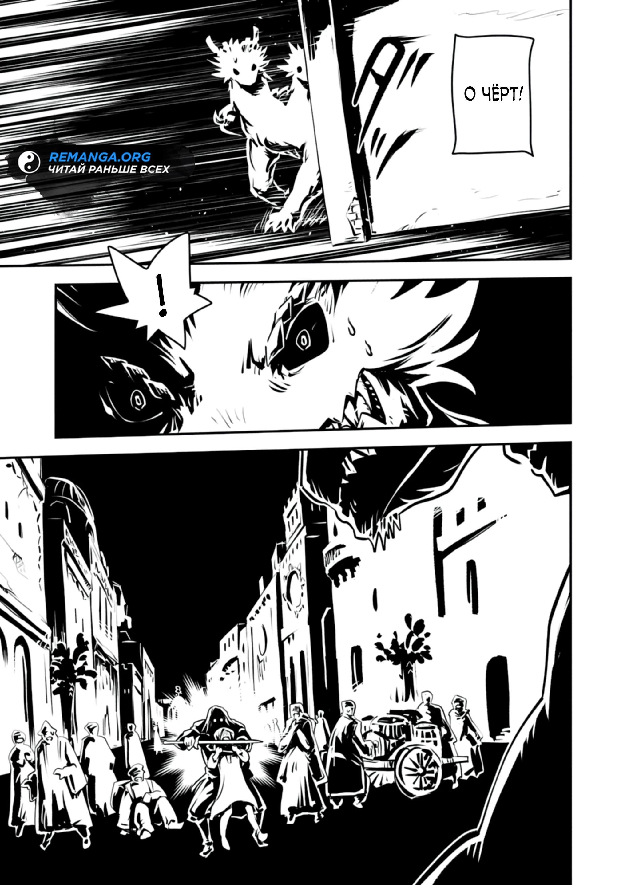 Глава 47.2 - страница 11