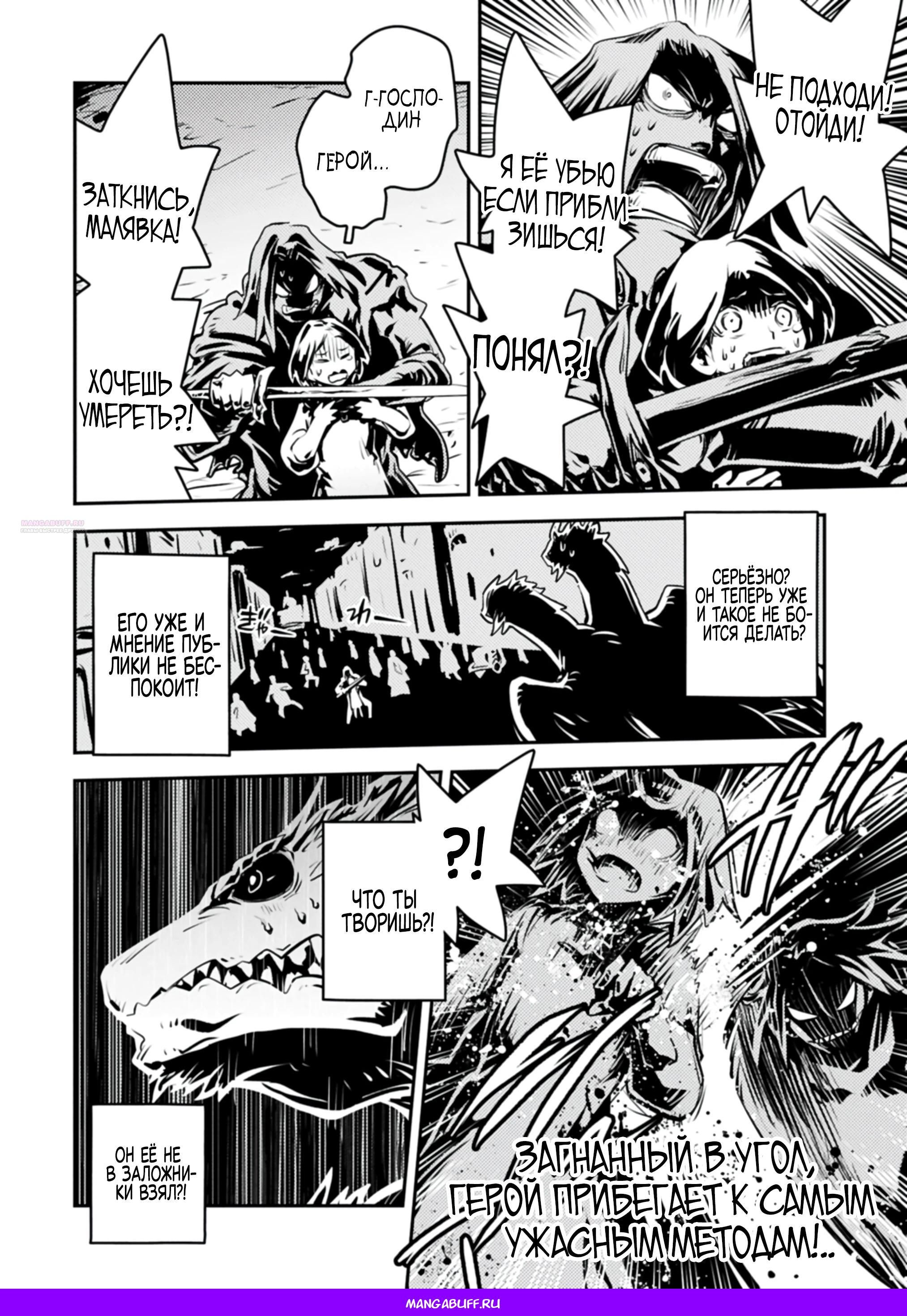 Глава 47.2 - страница 12