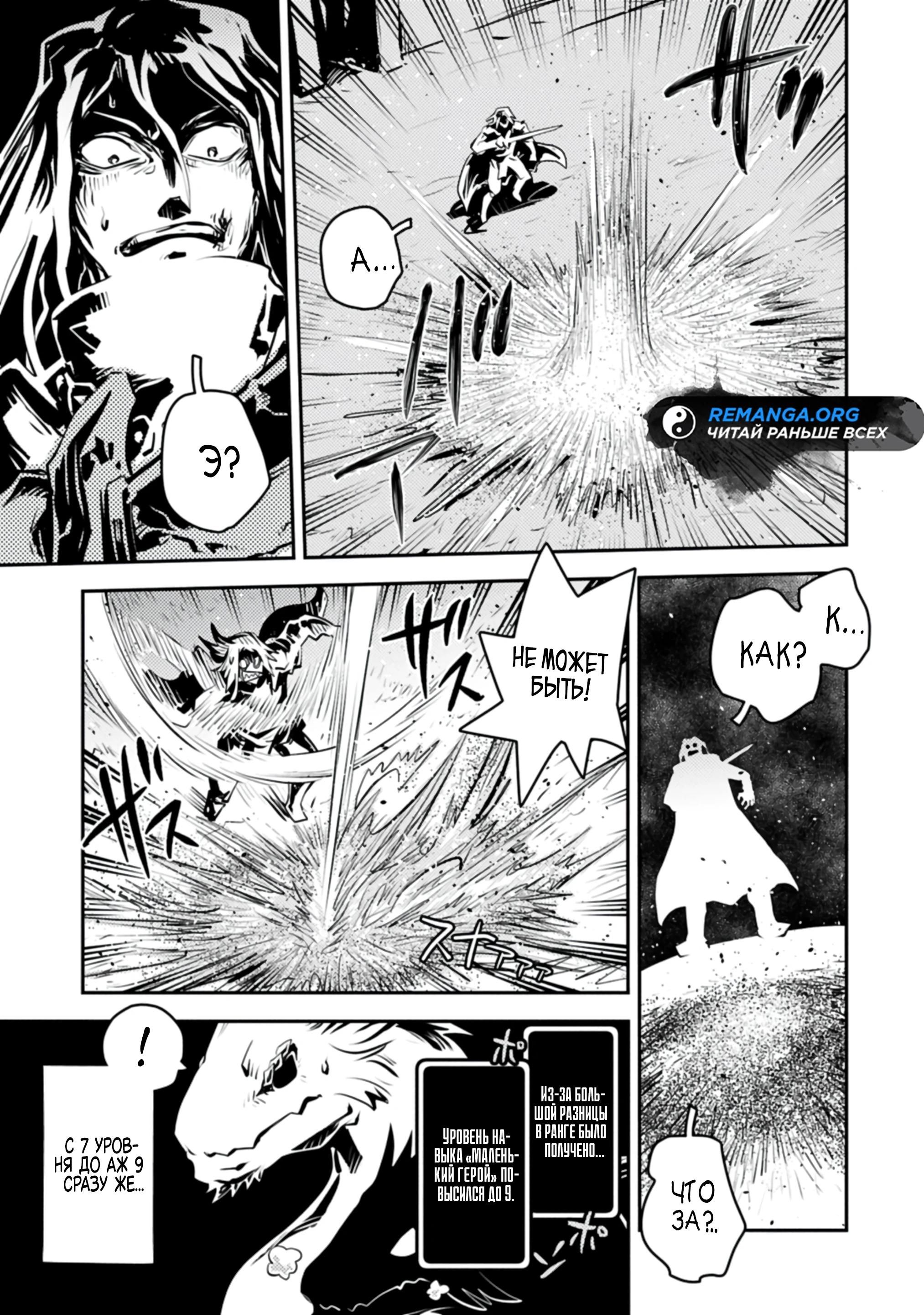 Глава 47.2 - страница 5