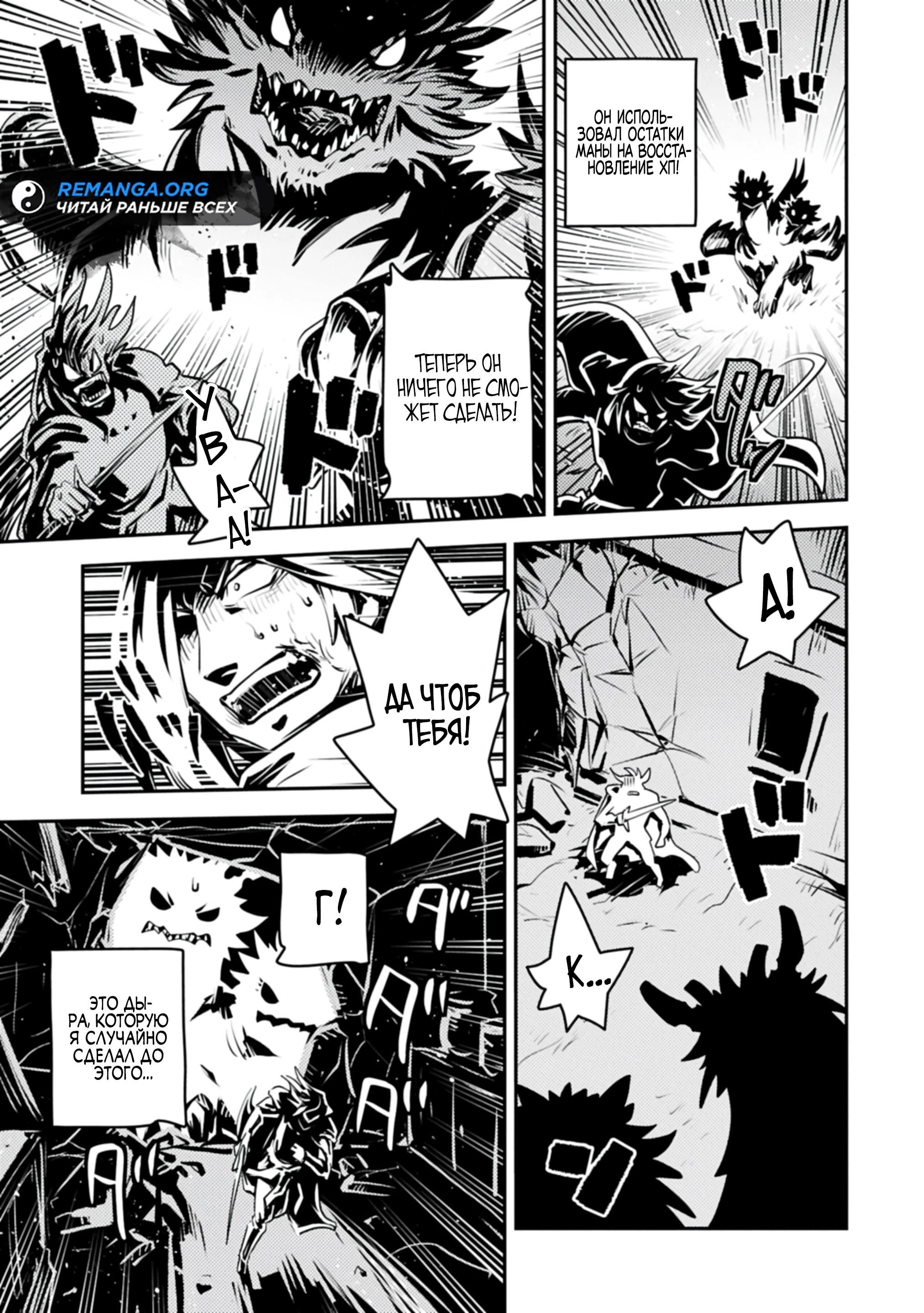 Глава 47.2 - страница 7