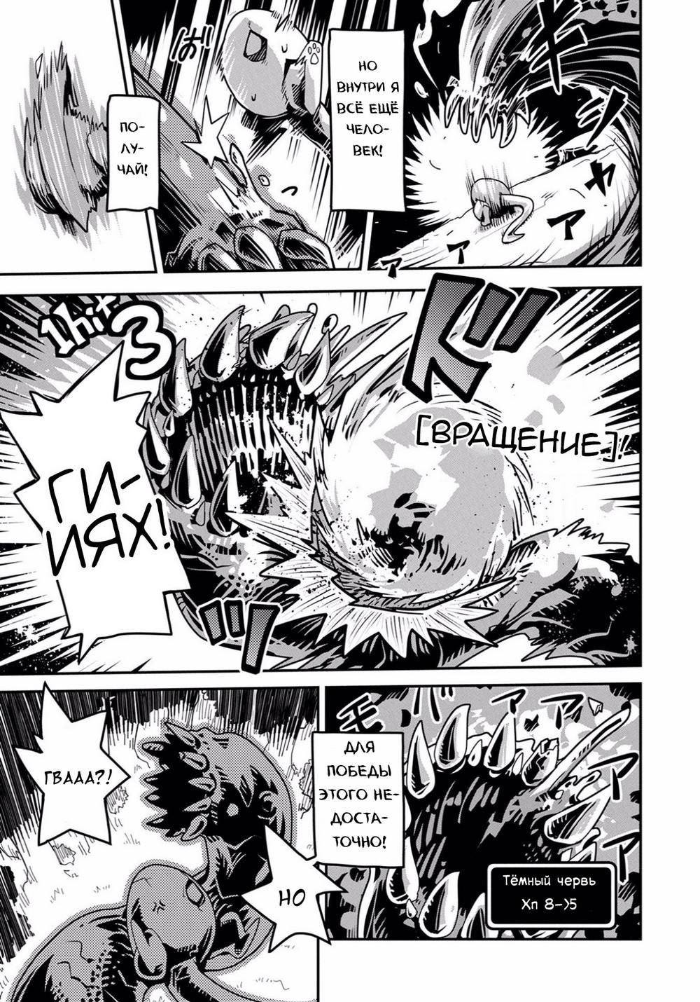 Глава 1: Ходячее яйцо - страница 16