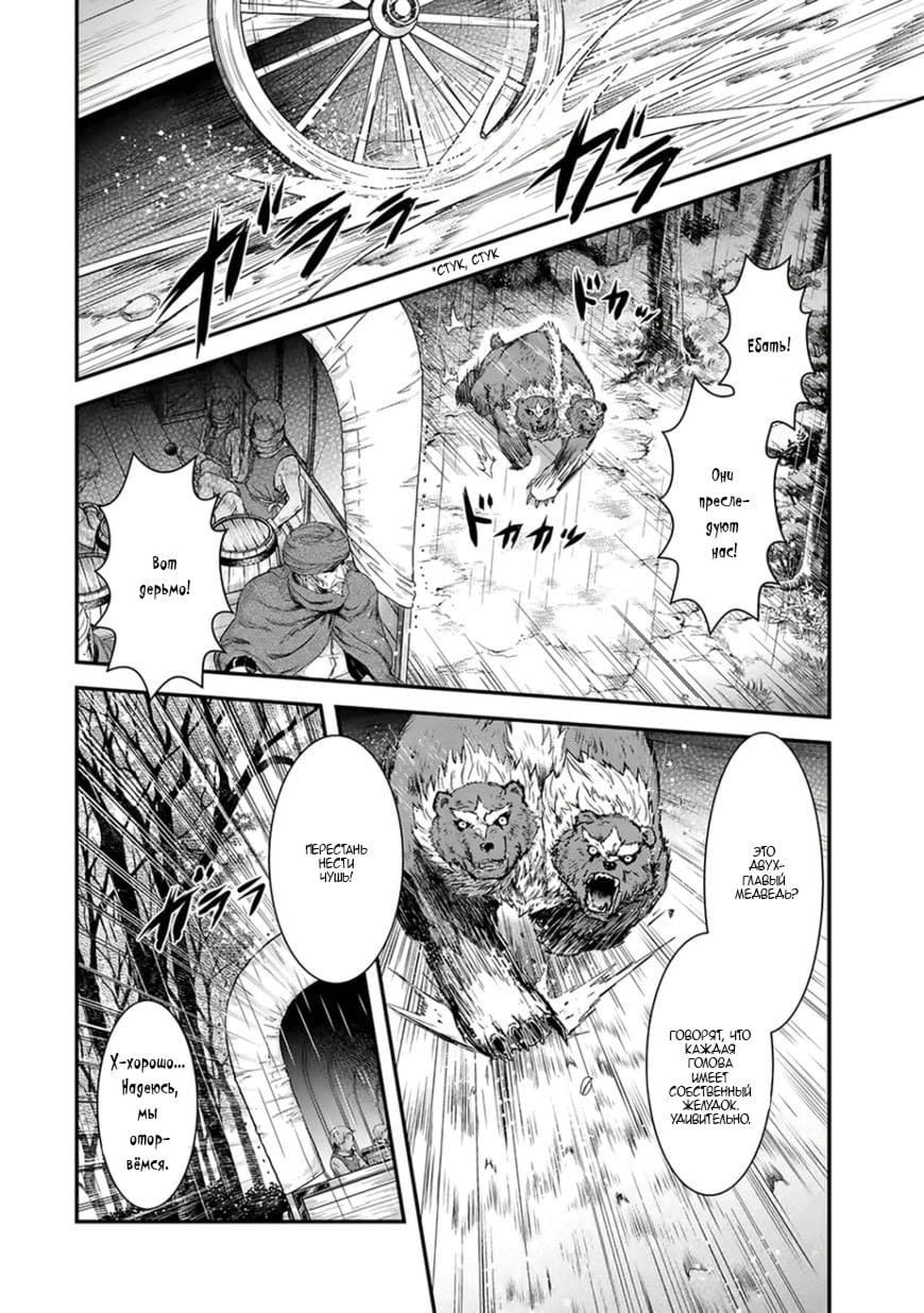 Глава 1 - страница 10