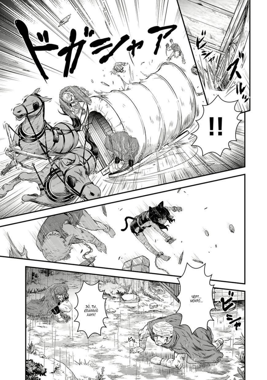 Глава 1 - страница 11