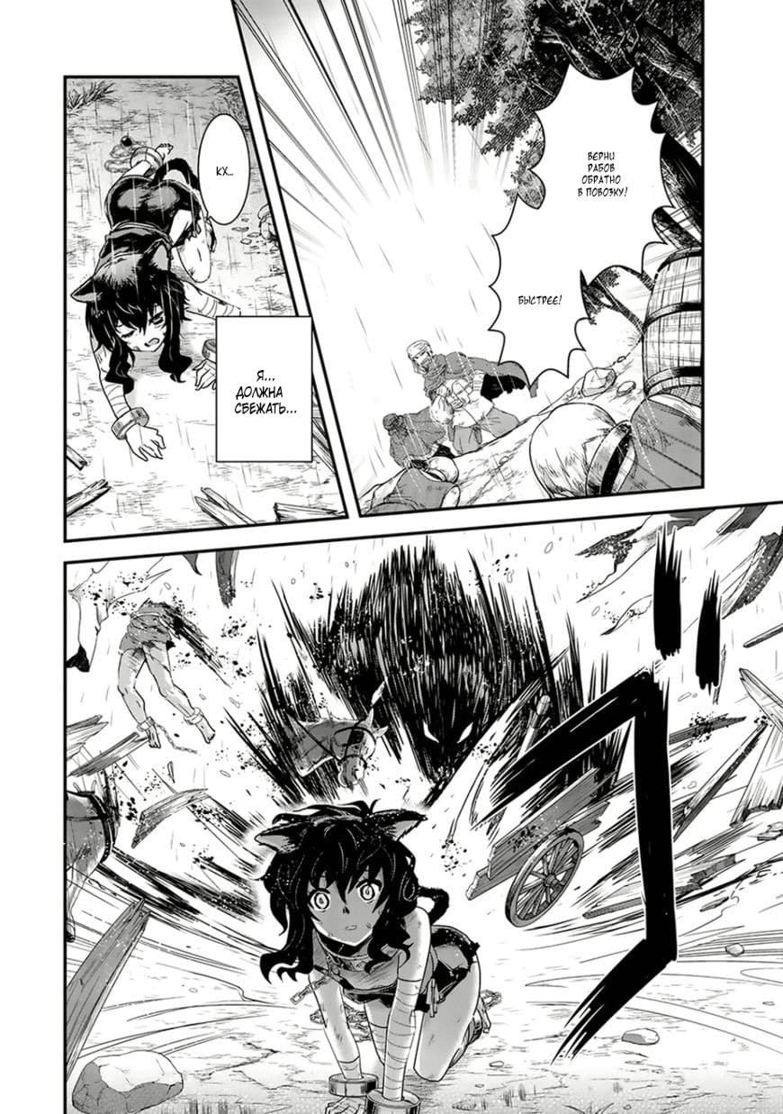 Глава 1 - страница 12