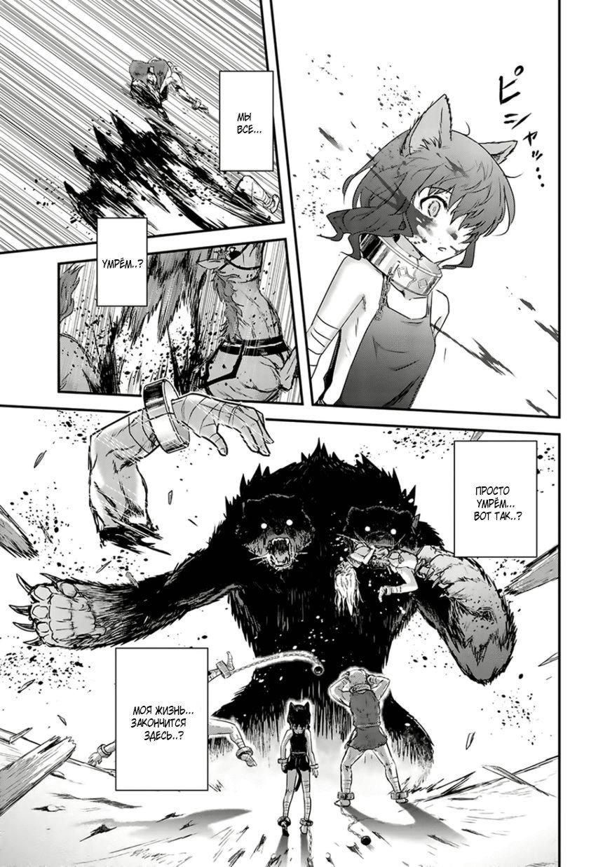 Глава 1 - страница 15