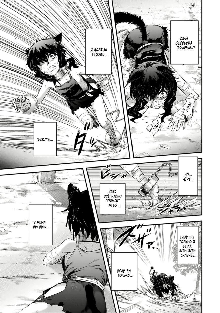 Глава 1 - страница 17