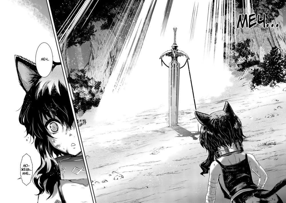 Глава 1 - страница 18