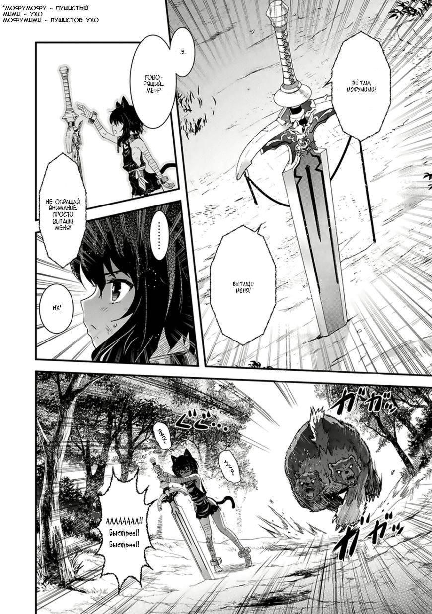 Глава 1 - страница 19