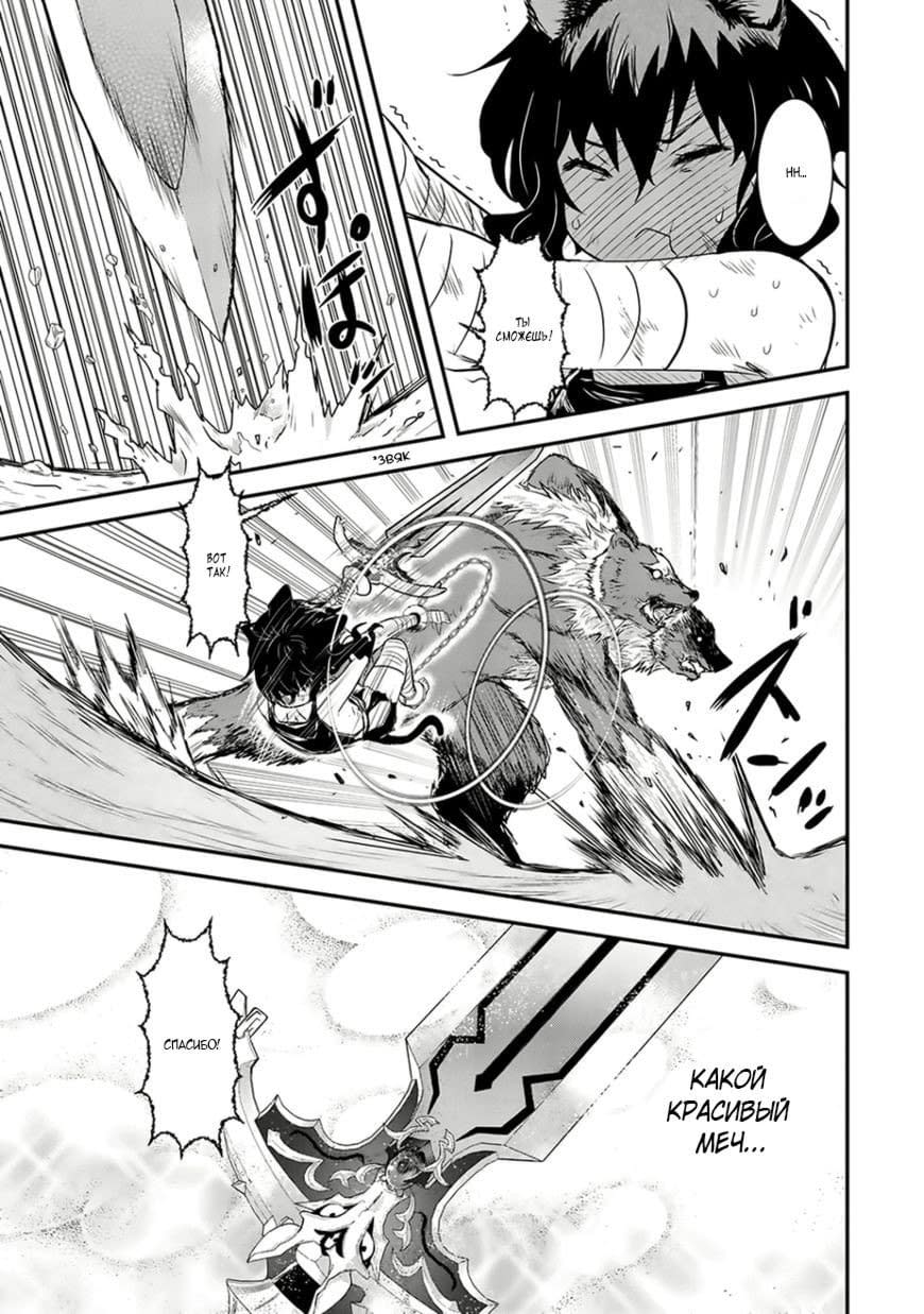 Глава 1 - страница 20