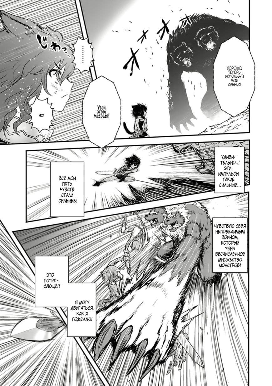 Глава 1 - страница 22