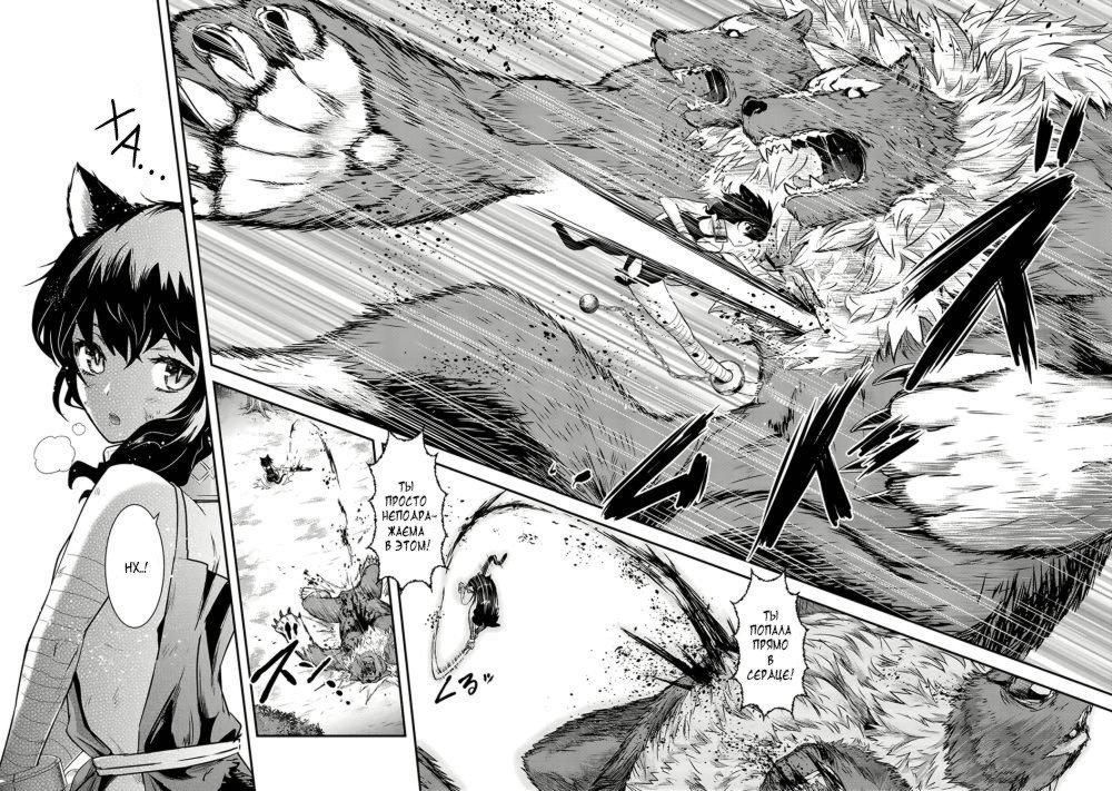 Глава 1 - страница 23