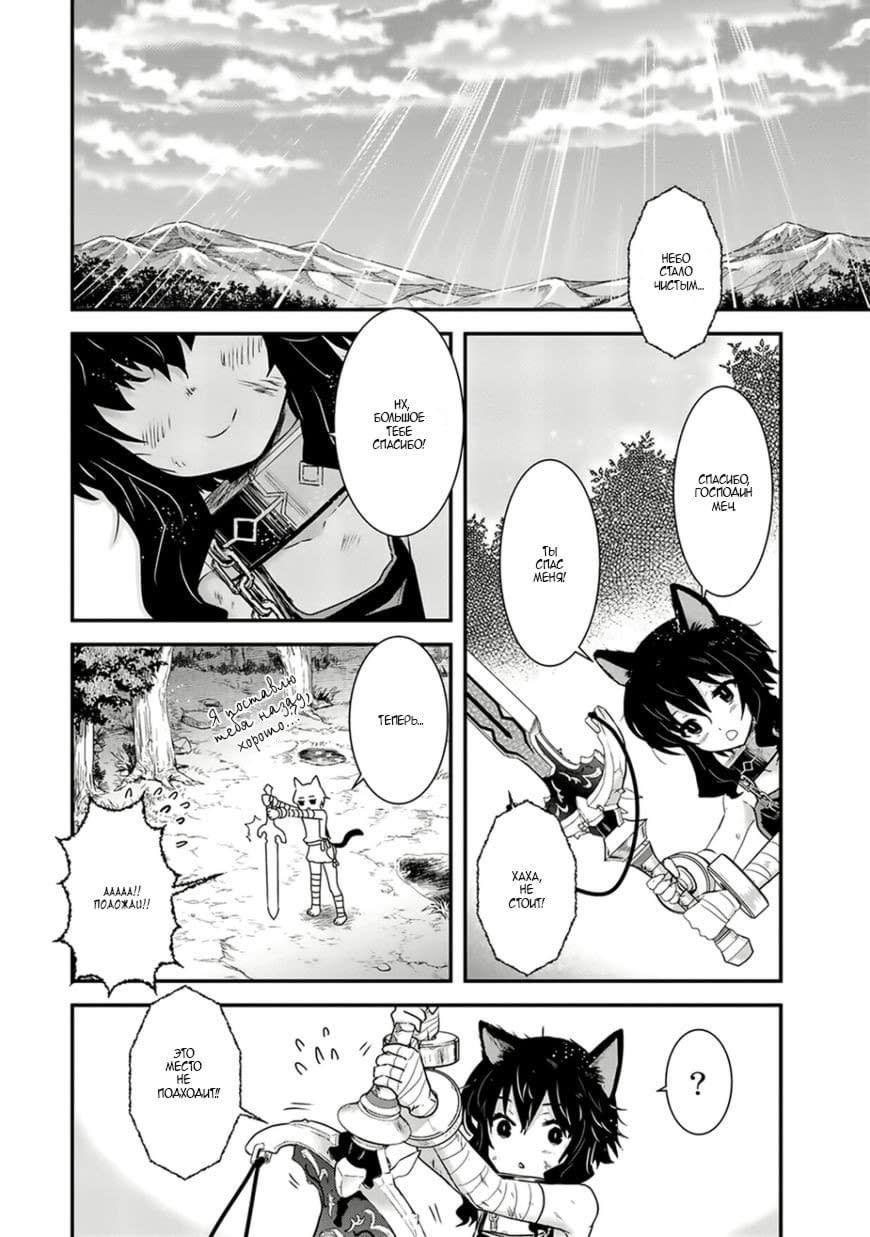 Глава 1 - страница 24