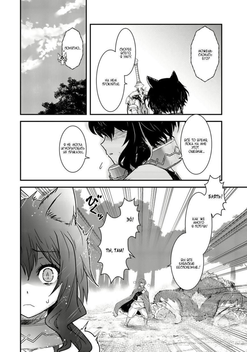 Глава 1 - страница 26