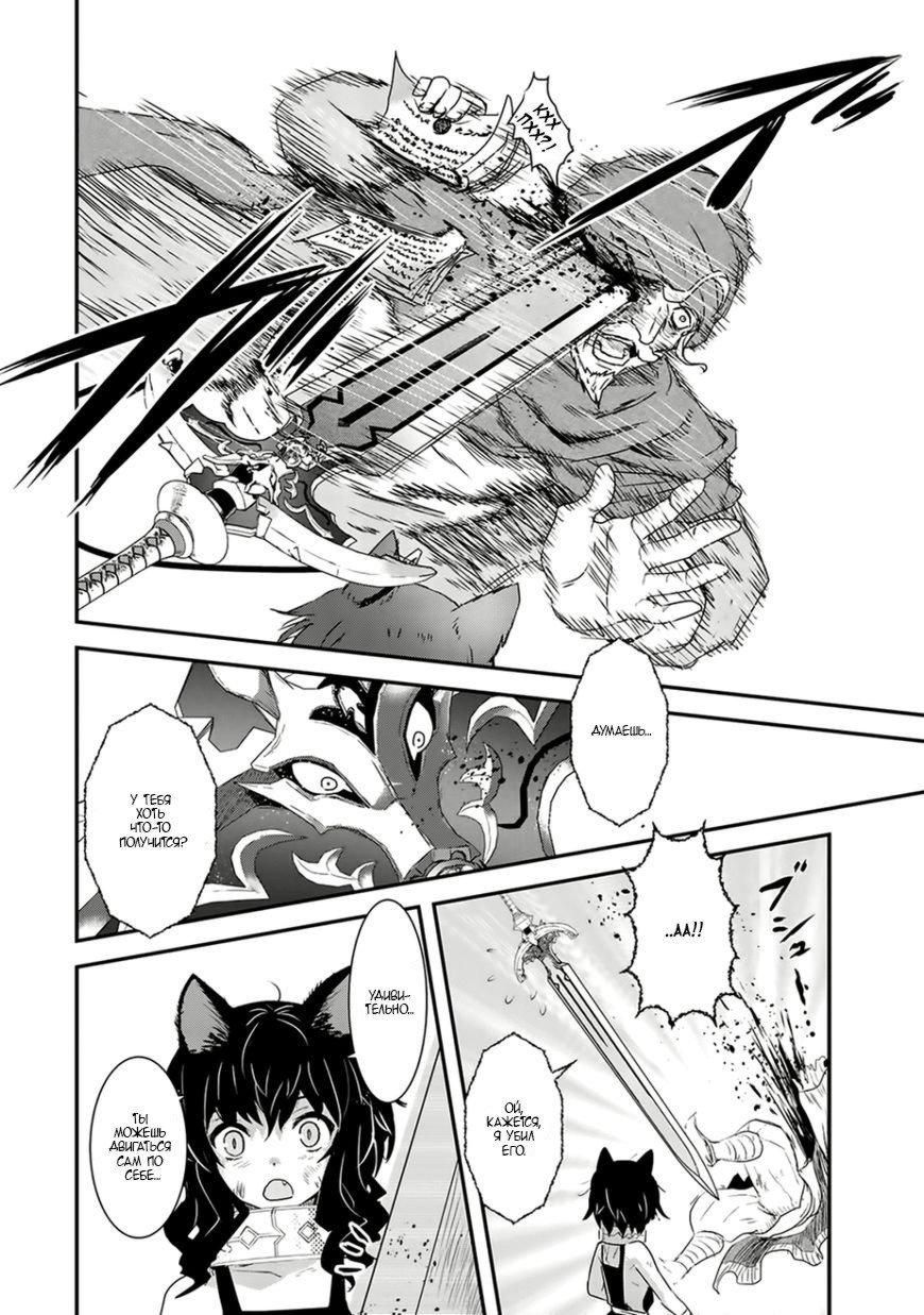 Глава 1 - страница 28