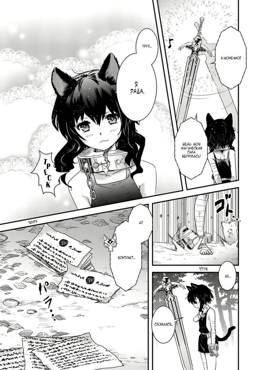 Глава 1 - страница 29