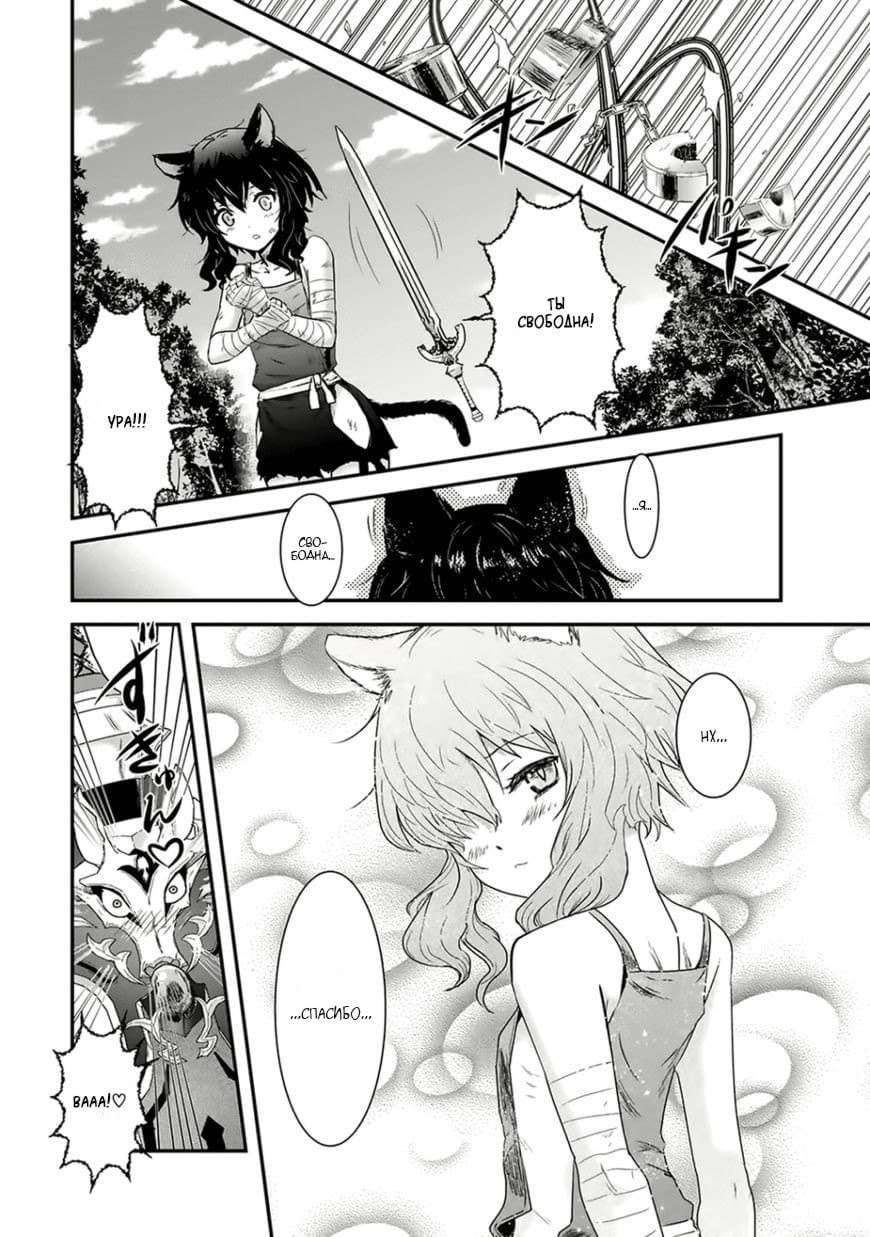 Глава 1 - страница 30