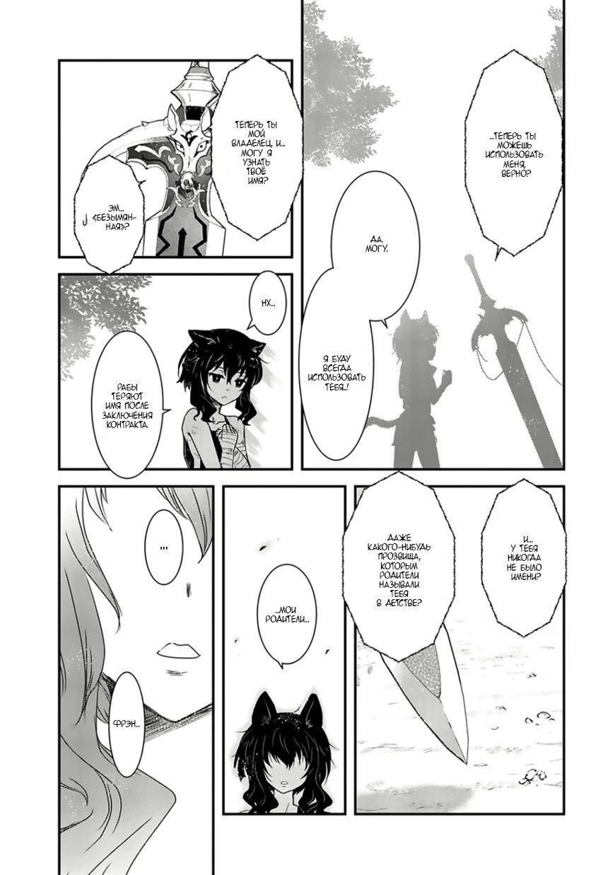 Глава 1 - страница 31