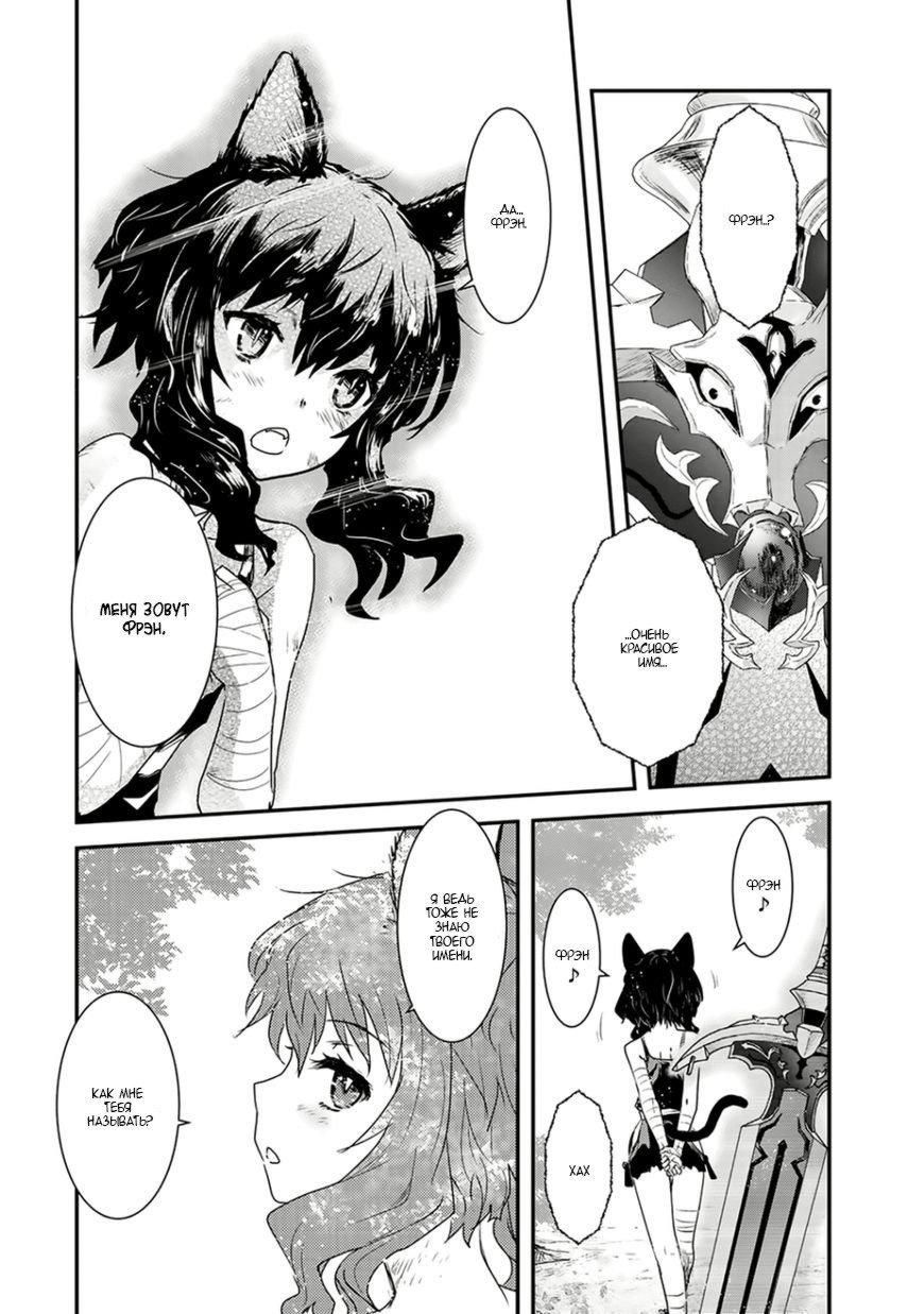 Глава 1 - страница 32