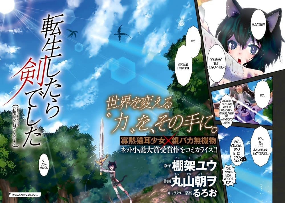 Глава 1 - страница 34