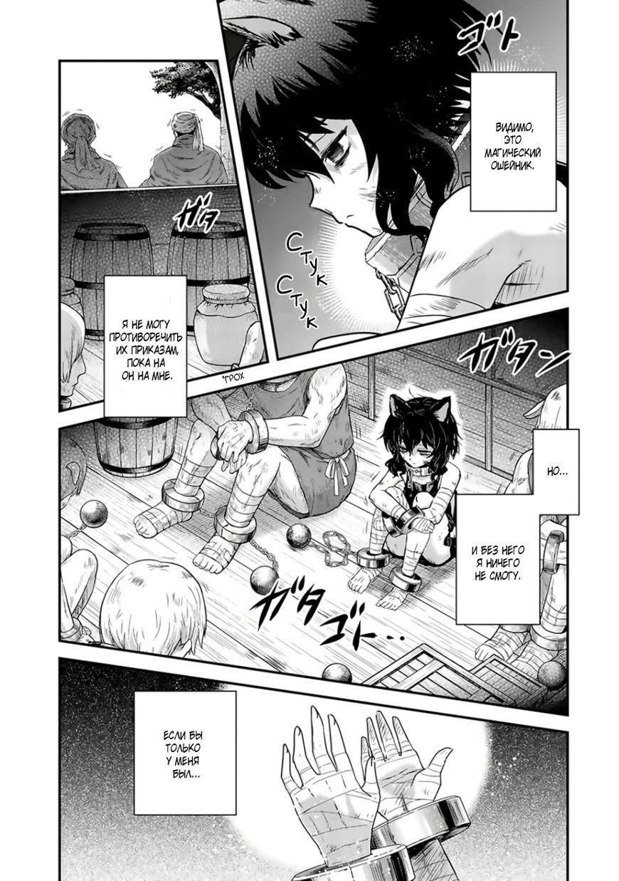 Глава 1 - страница 5