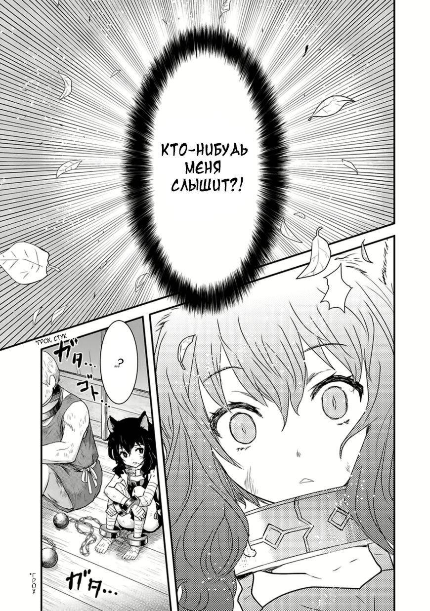 Глава 1 - страница 7