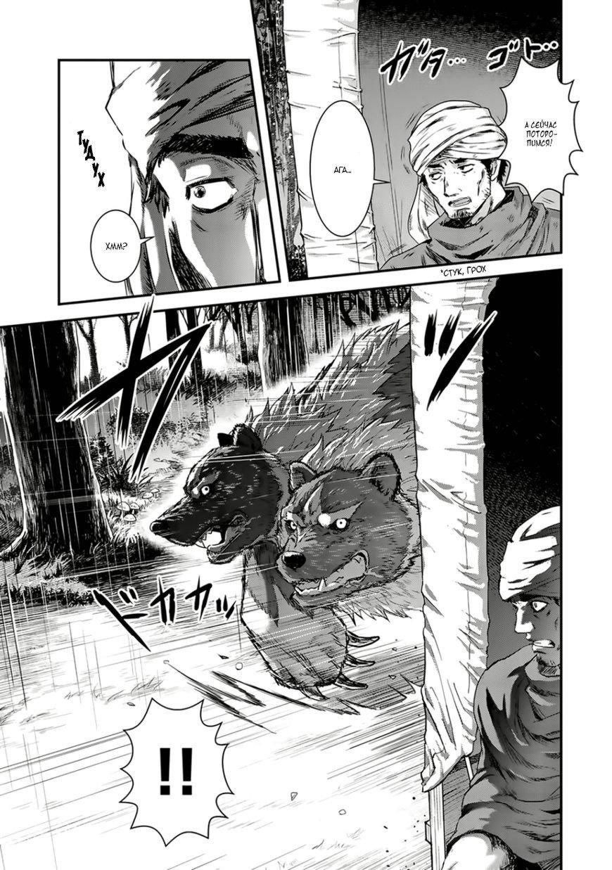 Глава 1 - страница 9