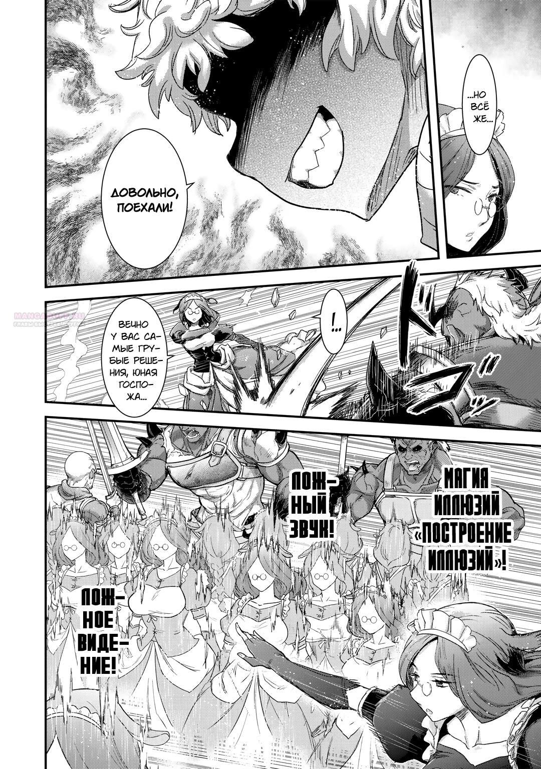 Глава 83 - страница 10