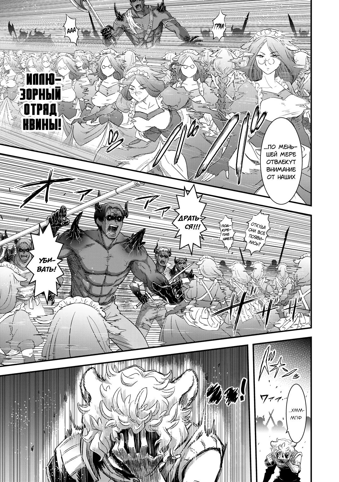 Глава 83 - страница 11