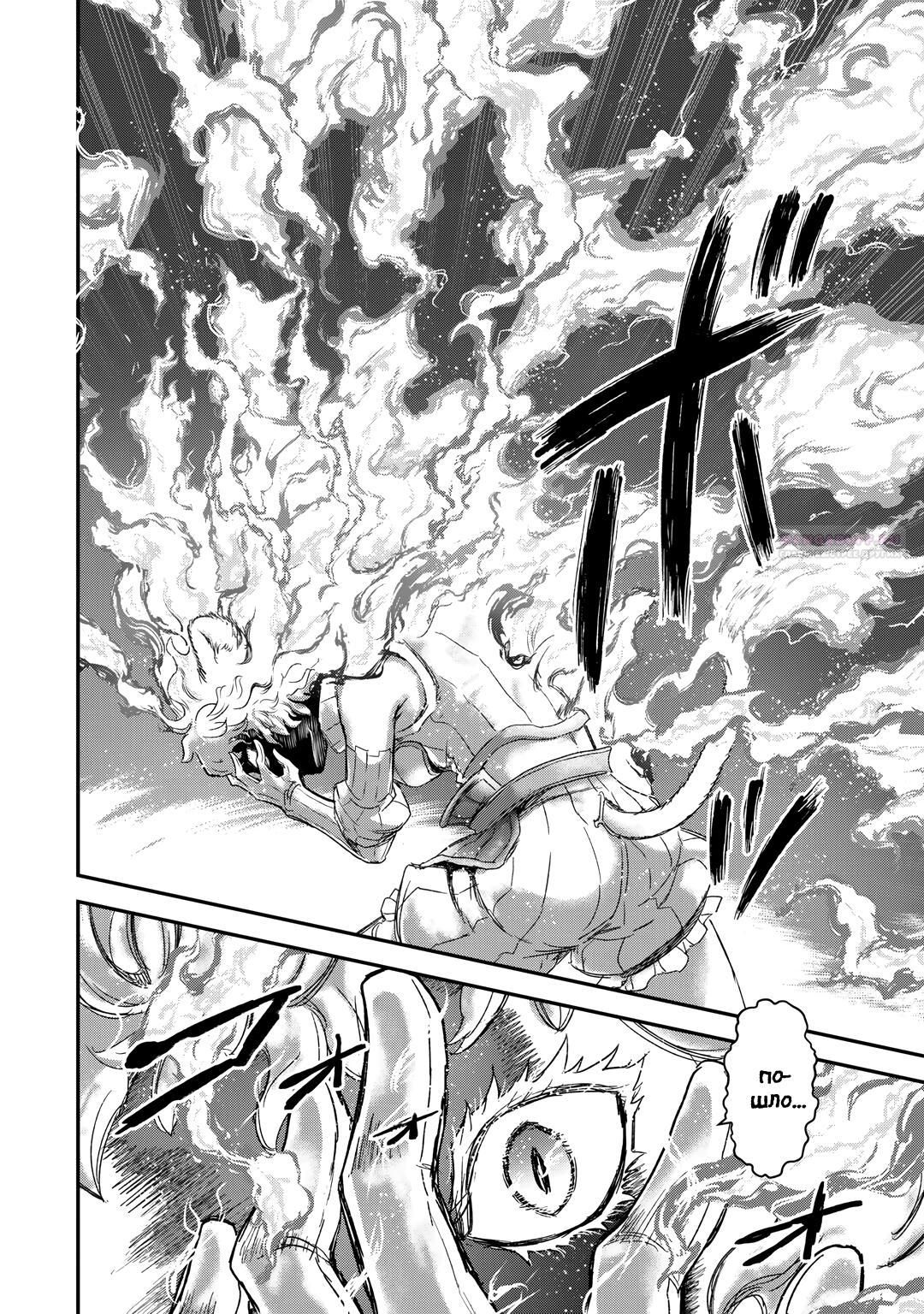 Глава 83 - страница 12