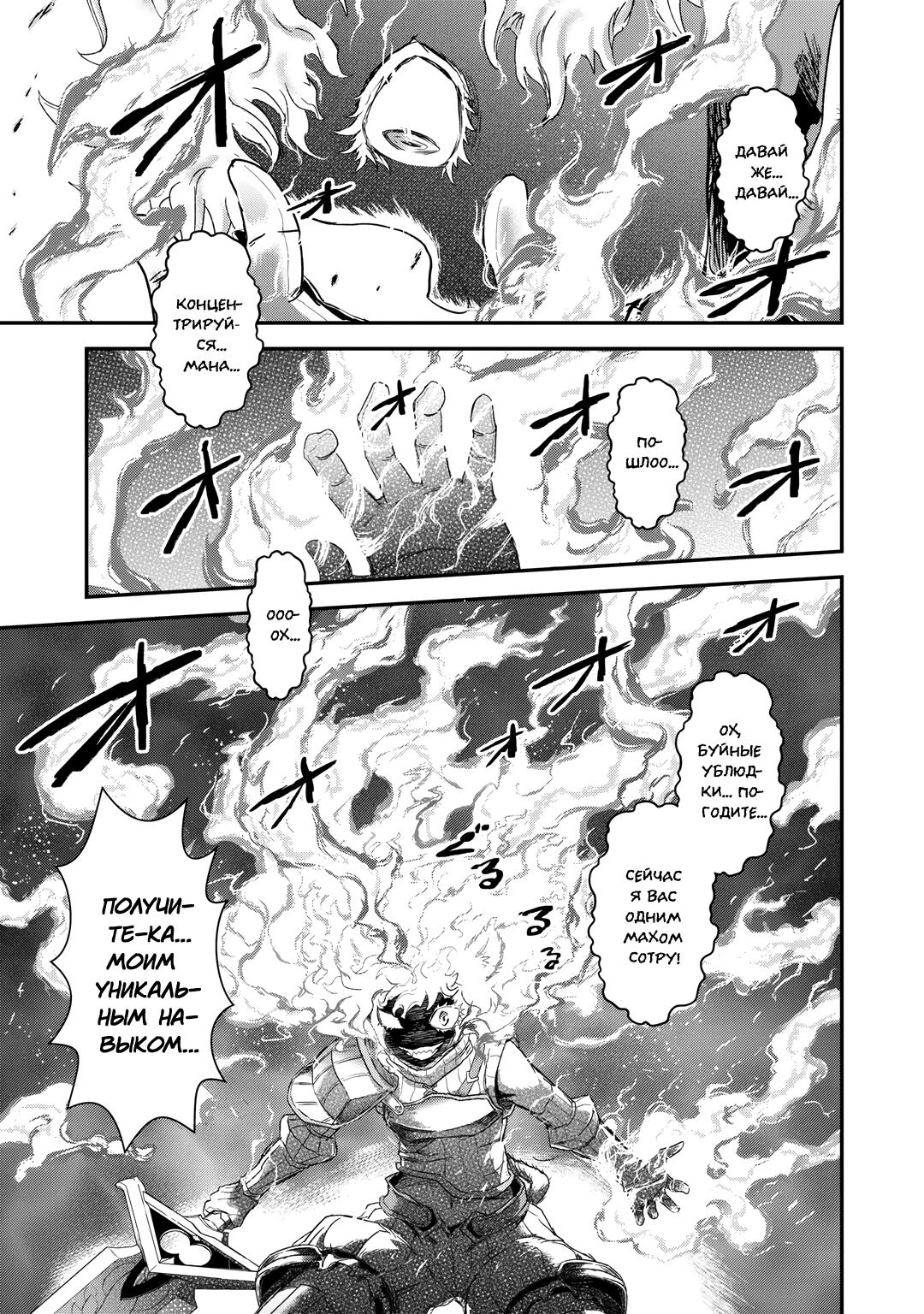 Глава 83 - страница 13