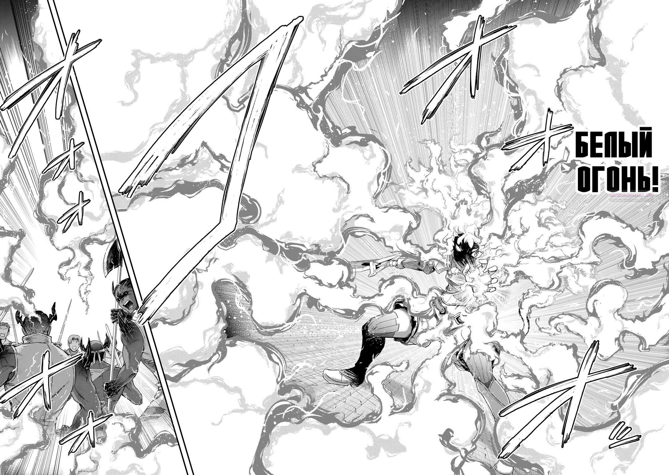 Глава 83 - страница 14