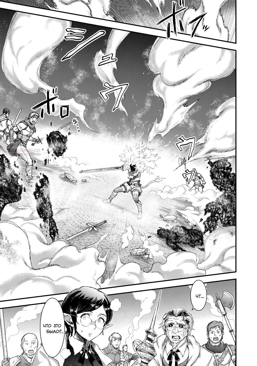 Глава 83 - страница 16