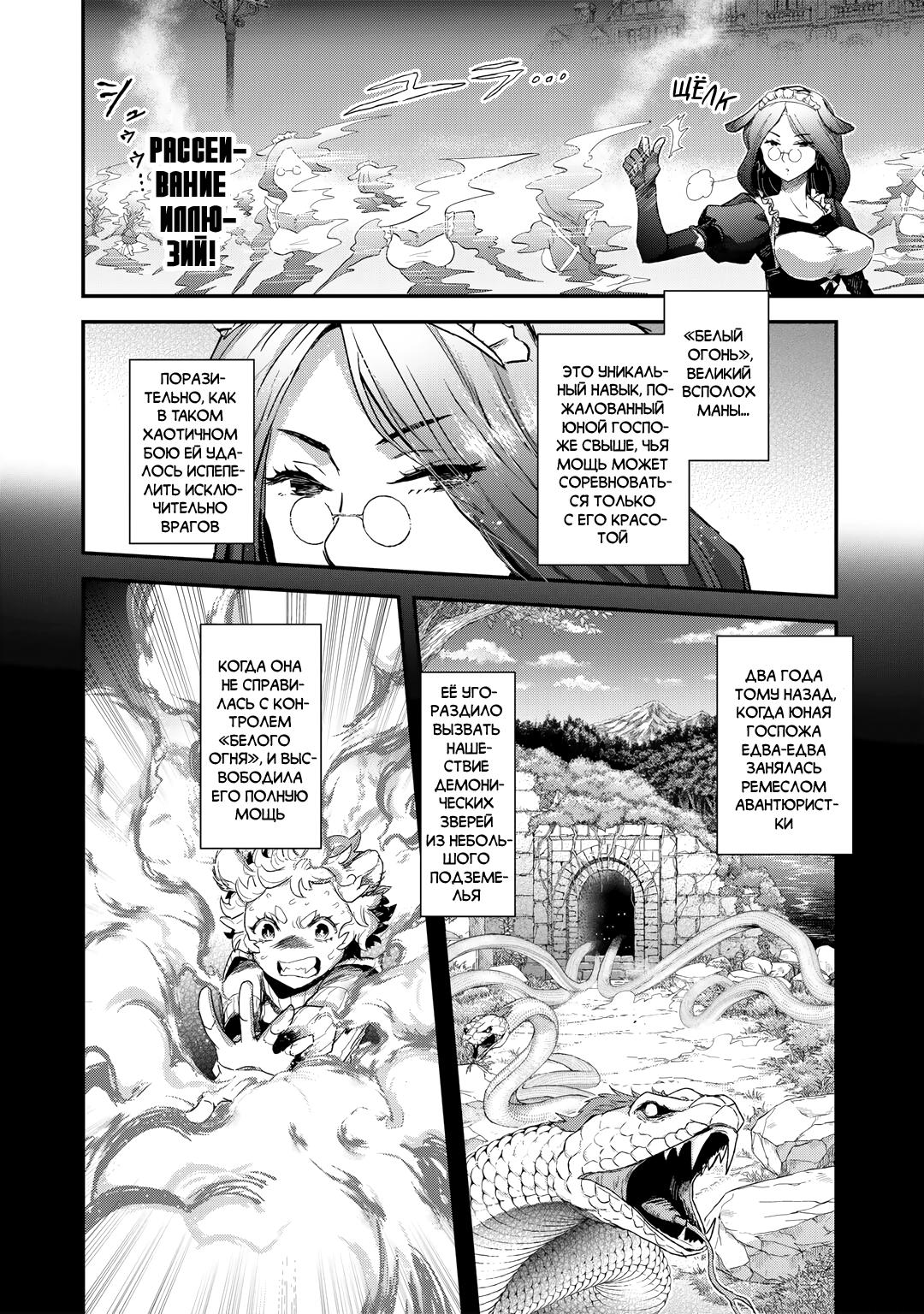 Глава 83 - страница 17