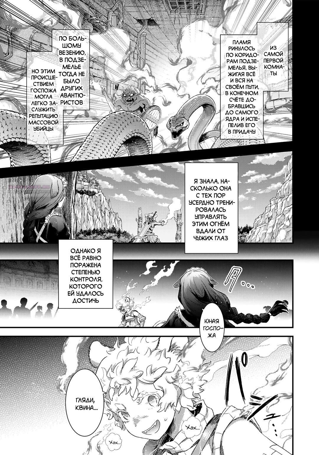 Глава 83 - страница 18