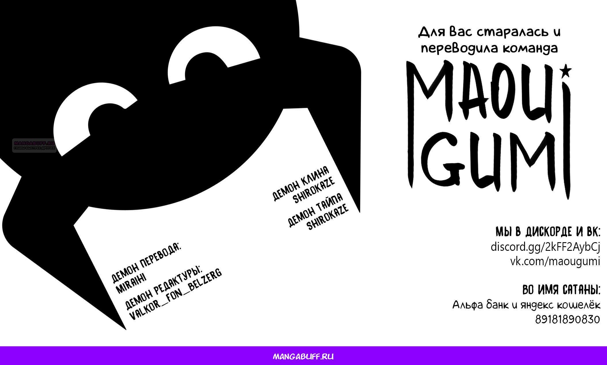 Глава 83 - страница 22