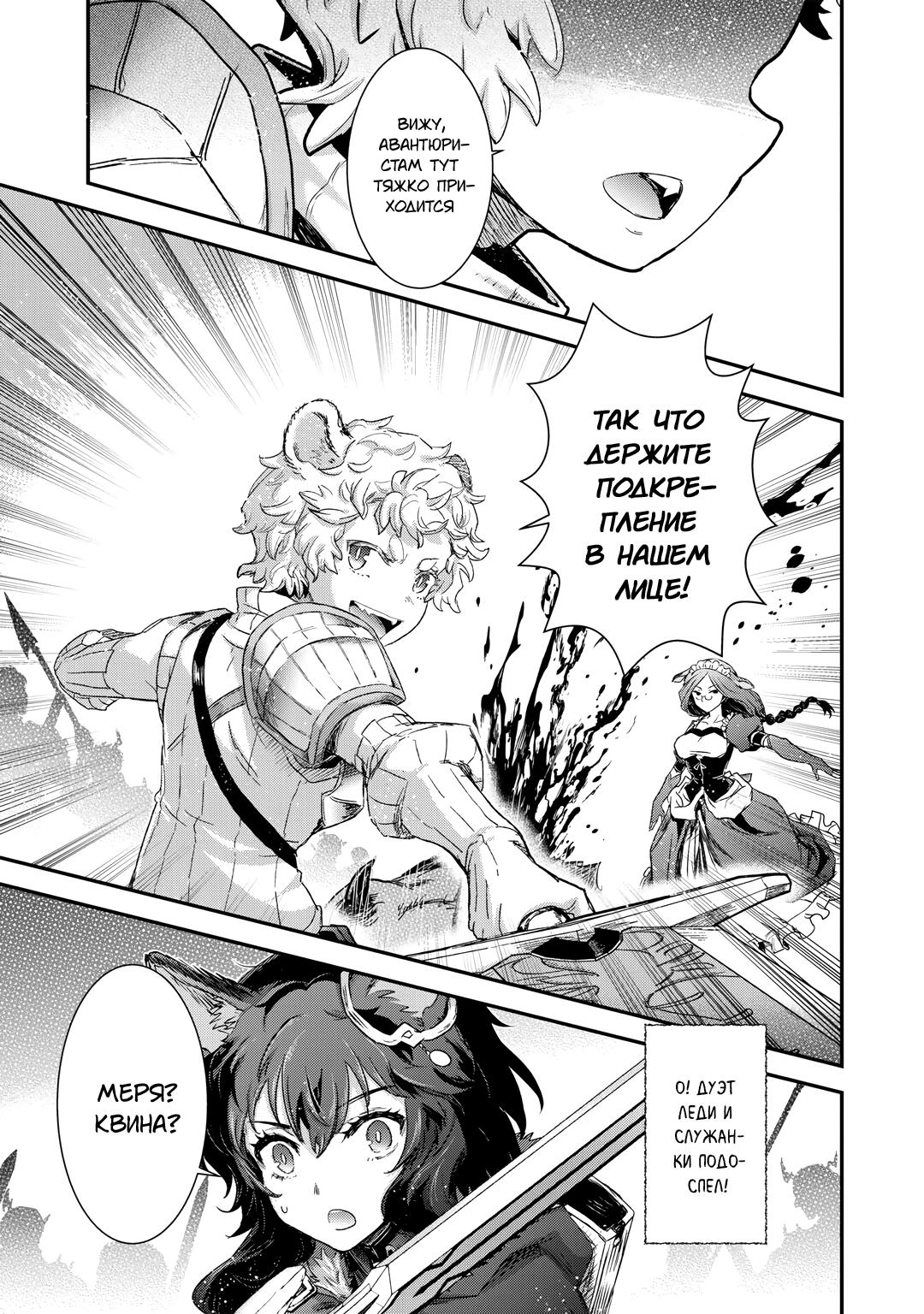 Глава 83 - страница 5