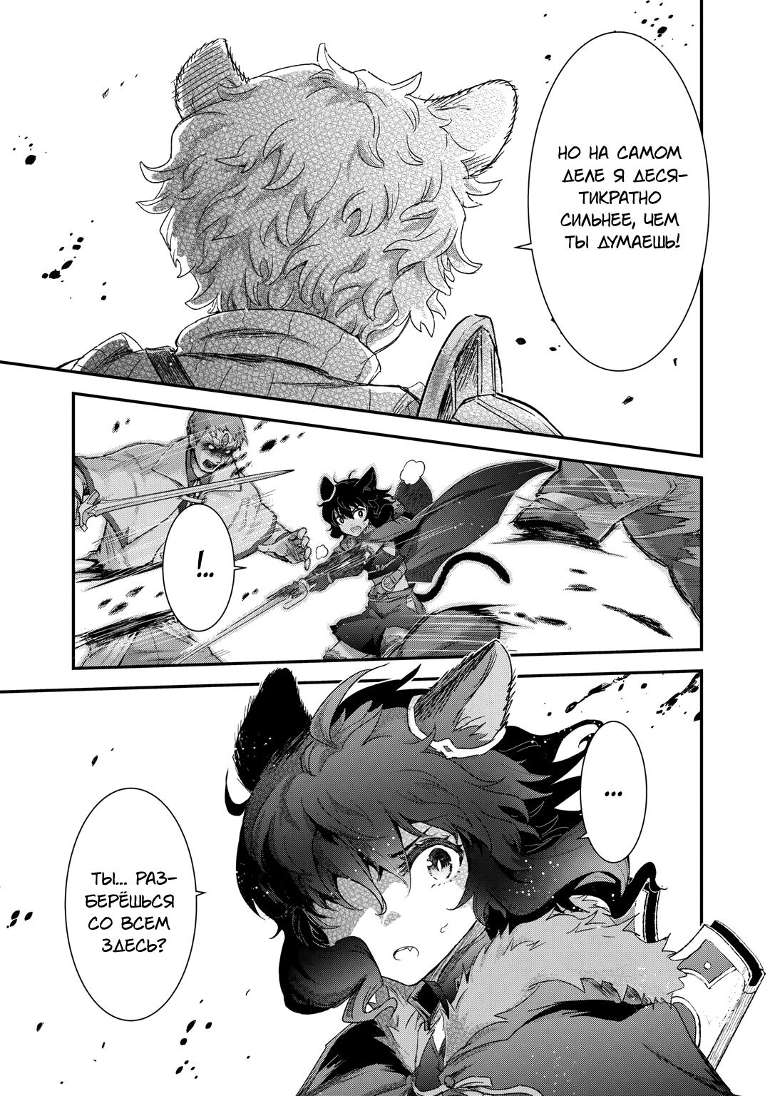 Глава 83 - страница 7