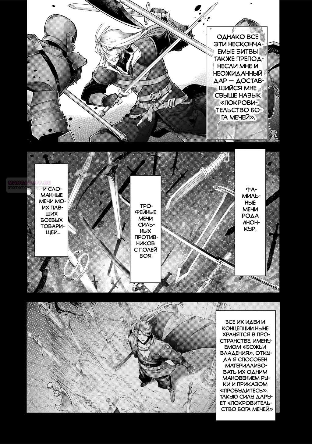 Глава 84 - страница 10