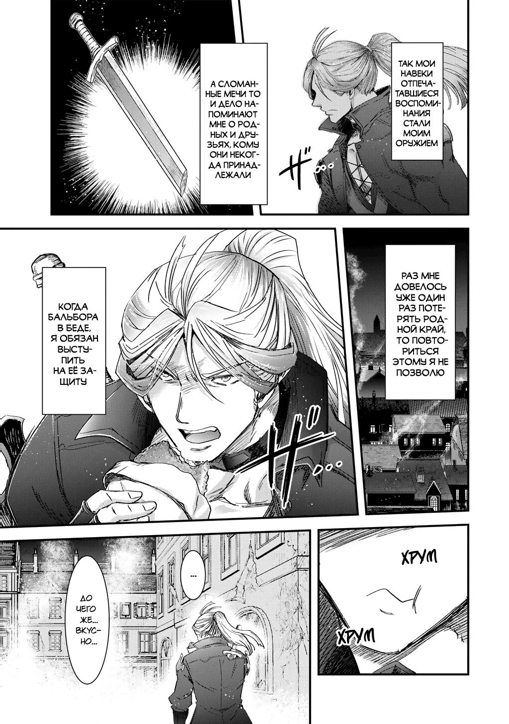 Глава 84 - страница 11