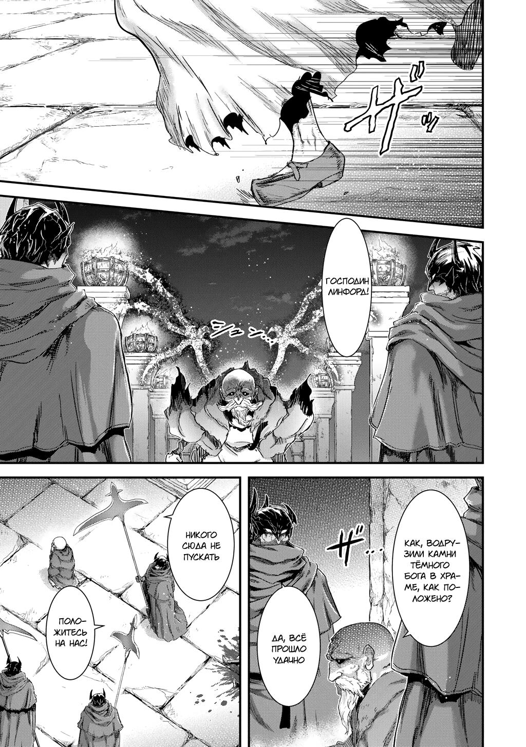 Глава 84 - страница 13