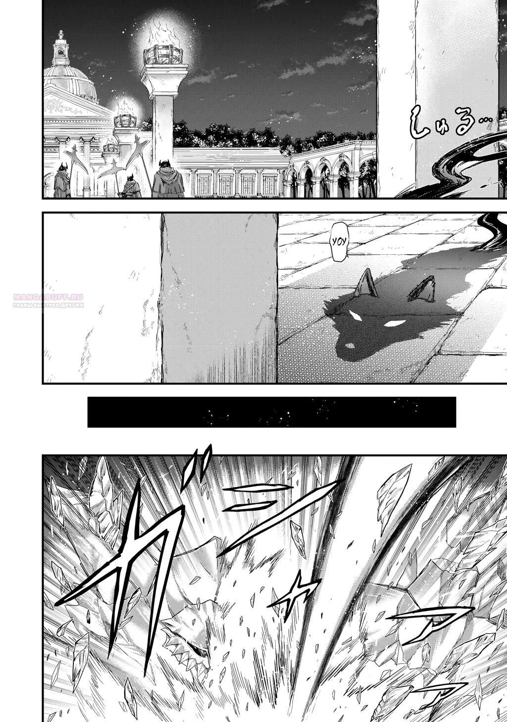 Глава 84 - страница 14