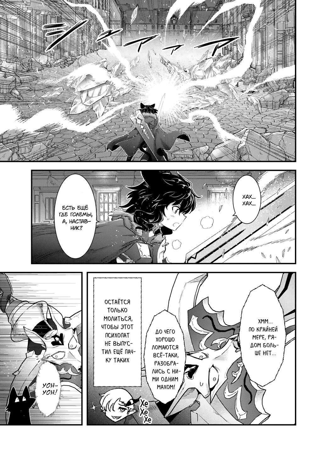 Глава 84 - страница 15