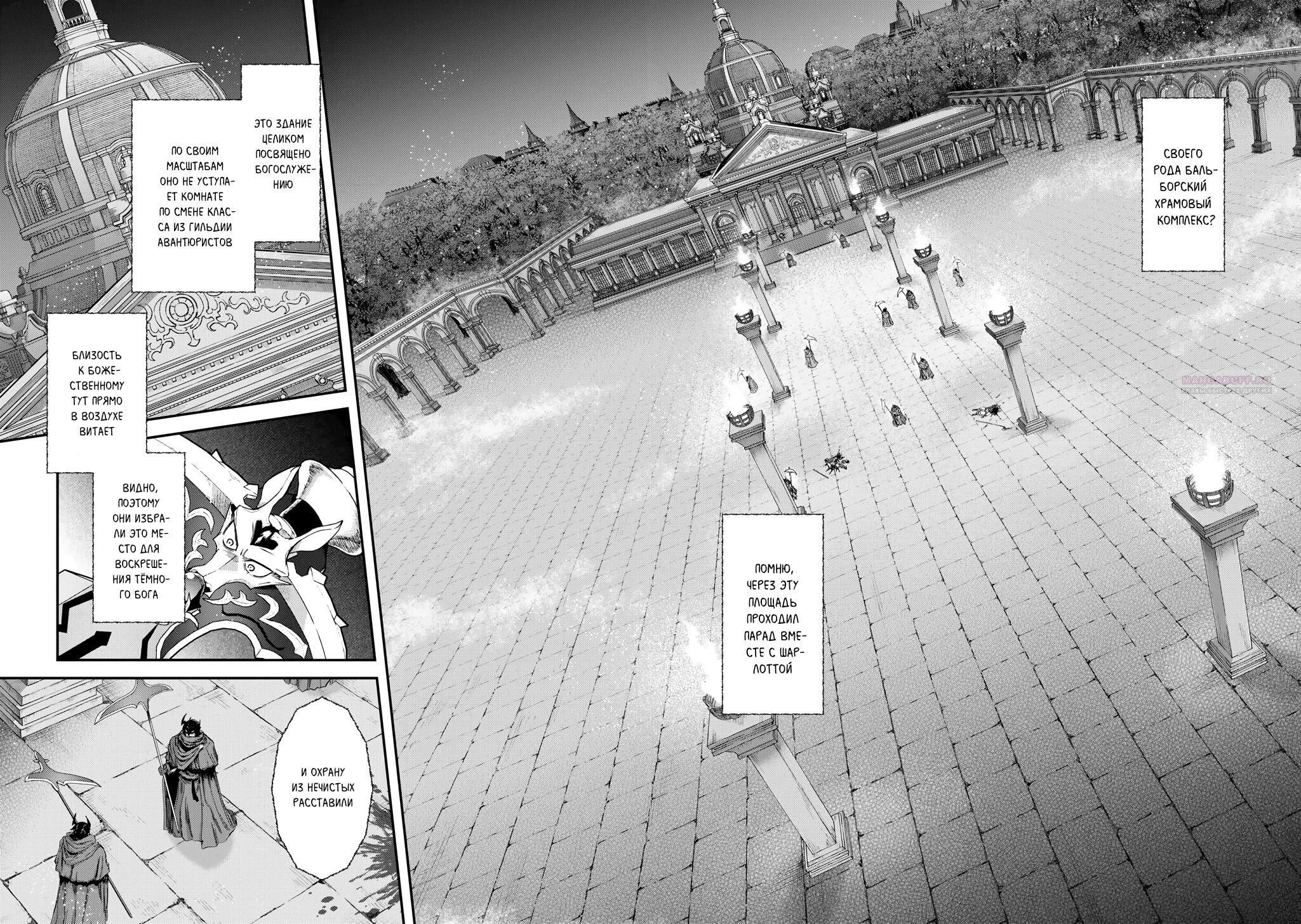 Глава 84 - страница 18