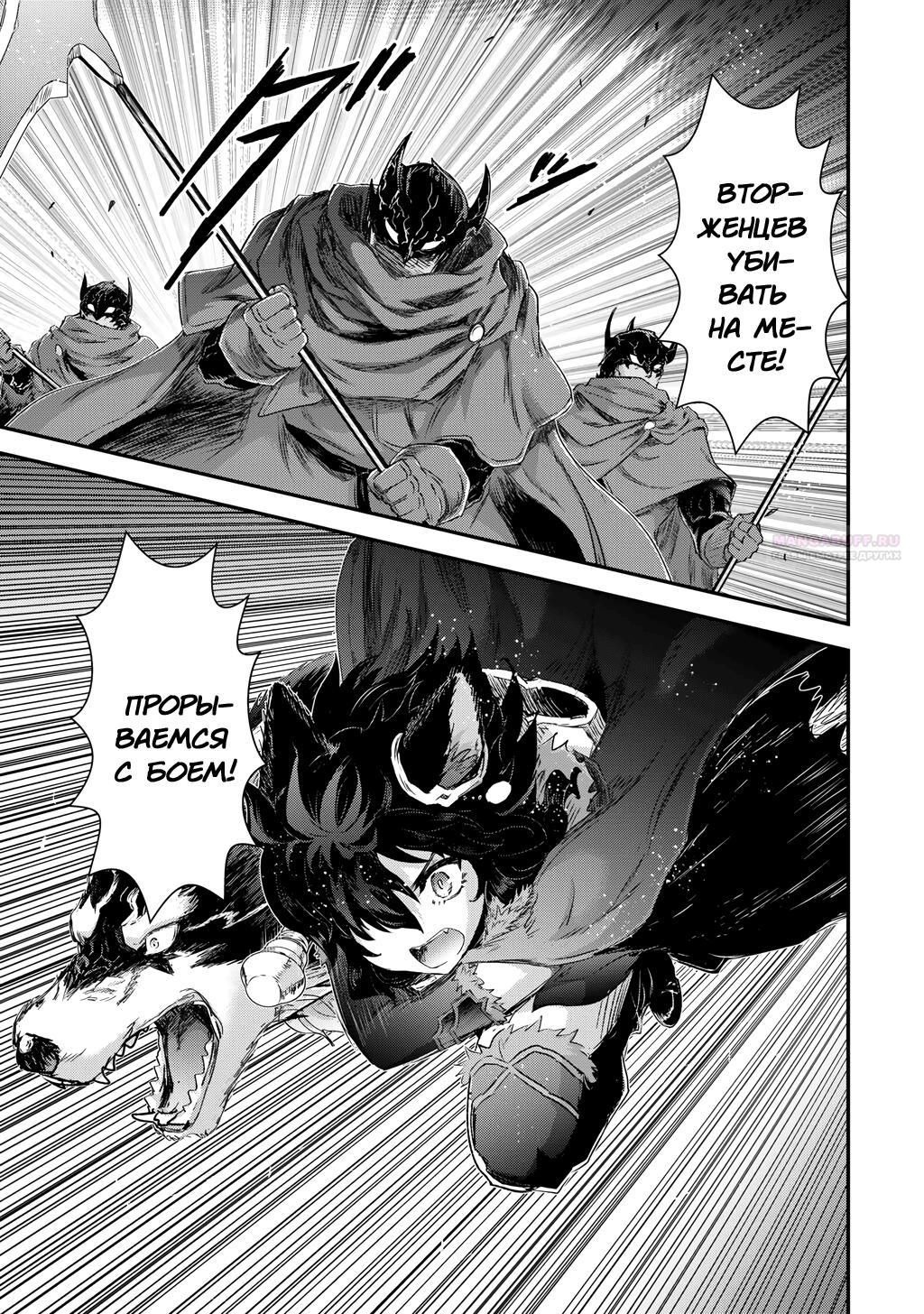 Глава 84 - страница 20