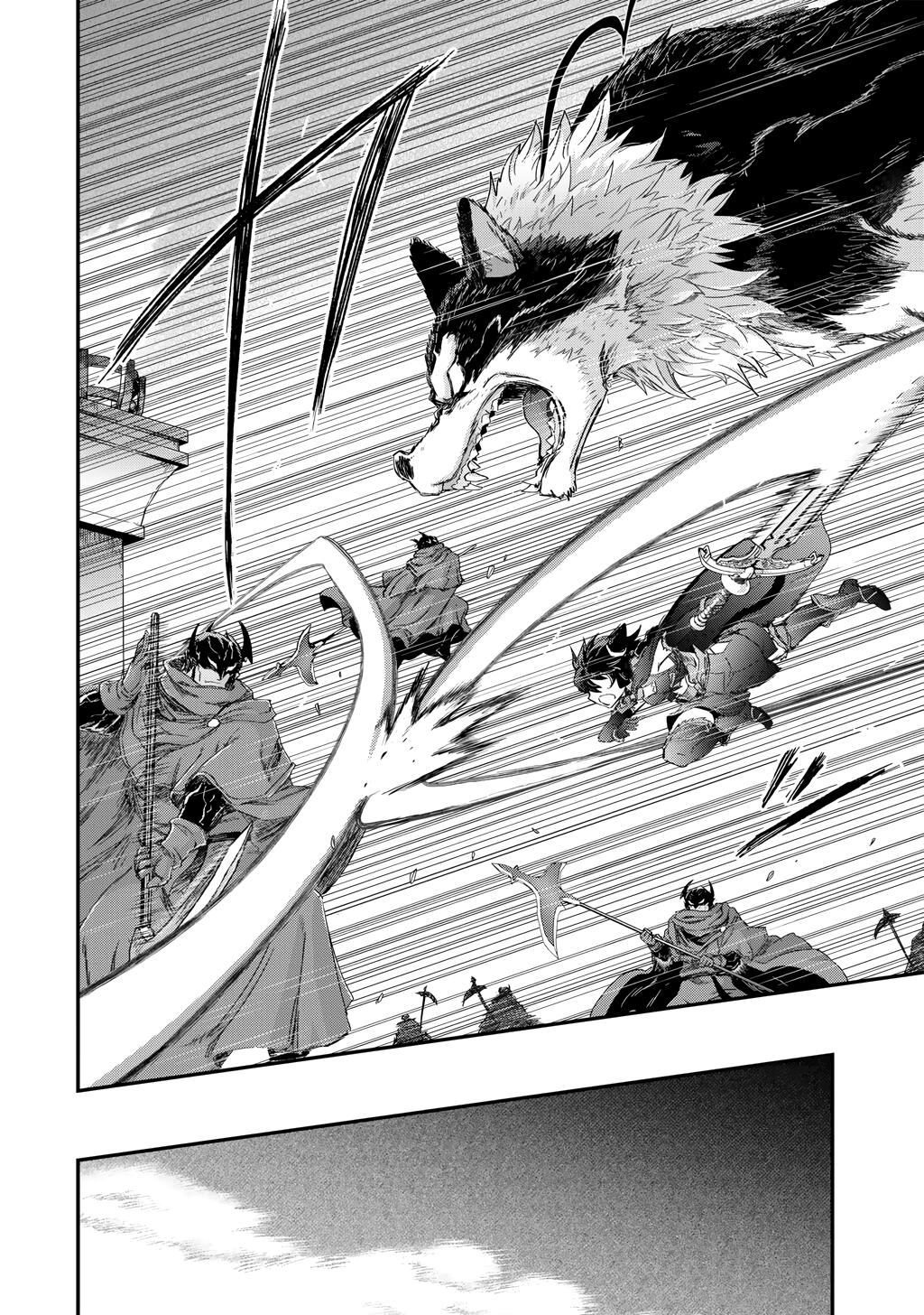 Глава 84 - страница 21