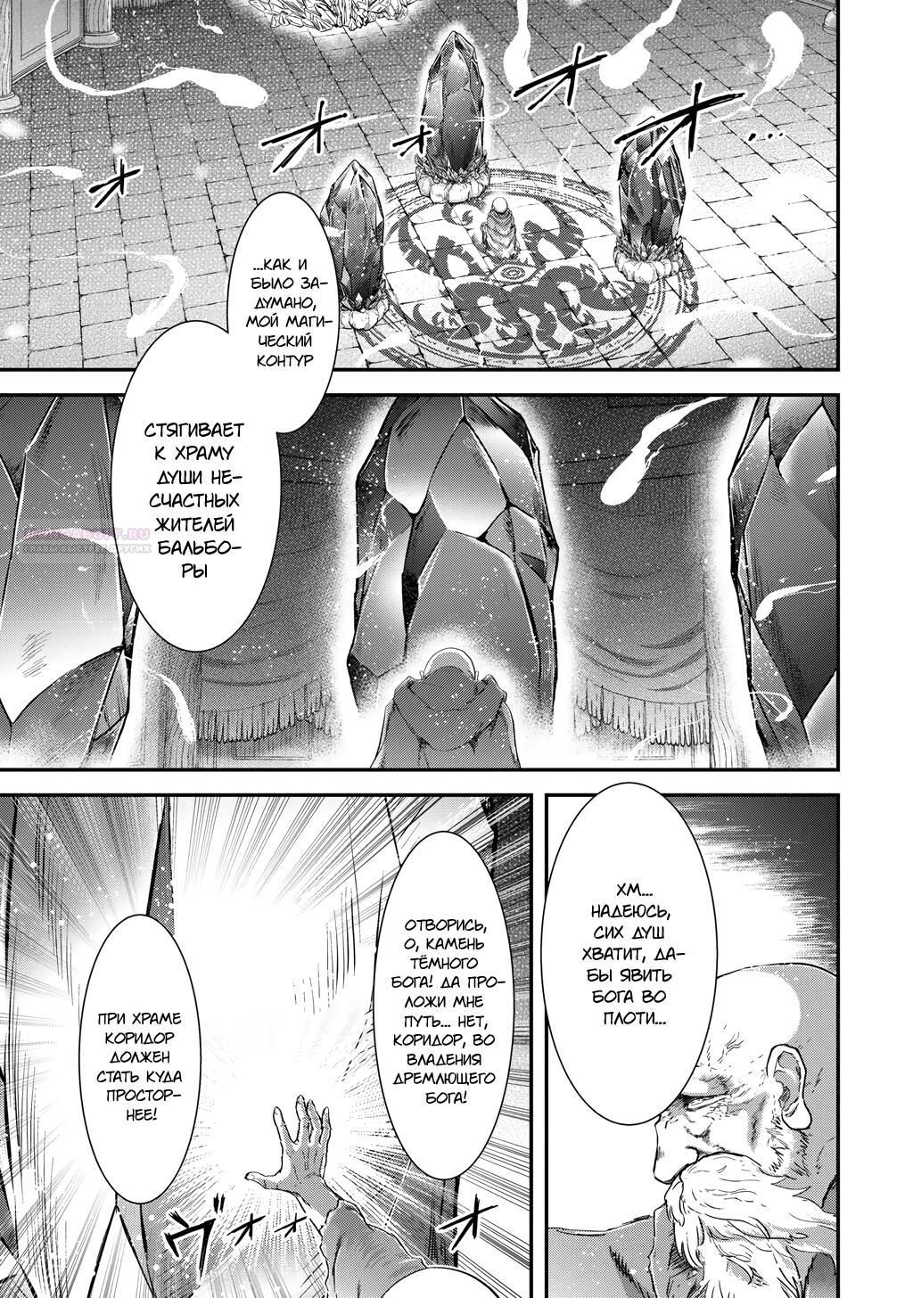 Глава 84 - страница 22