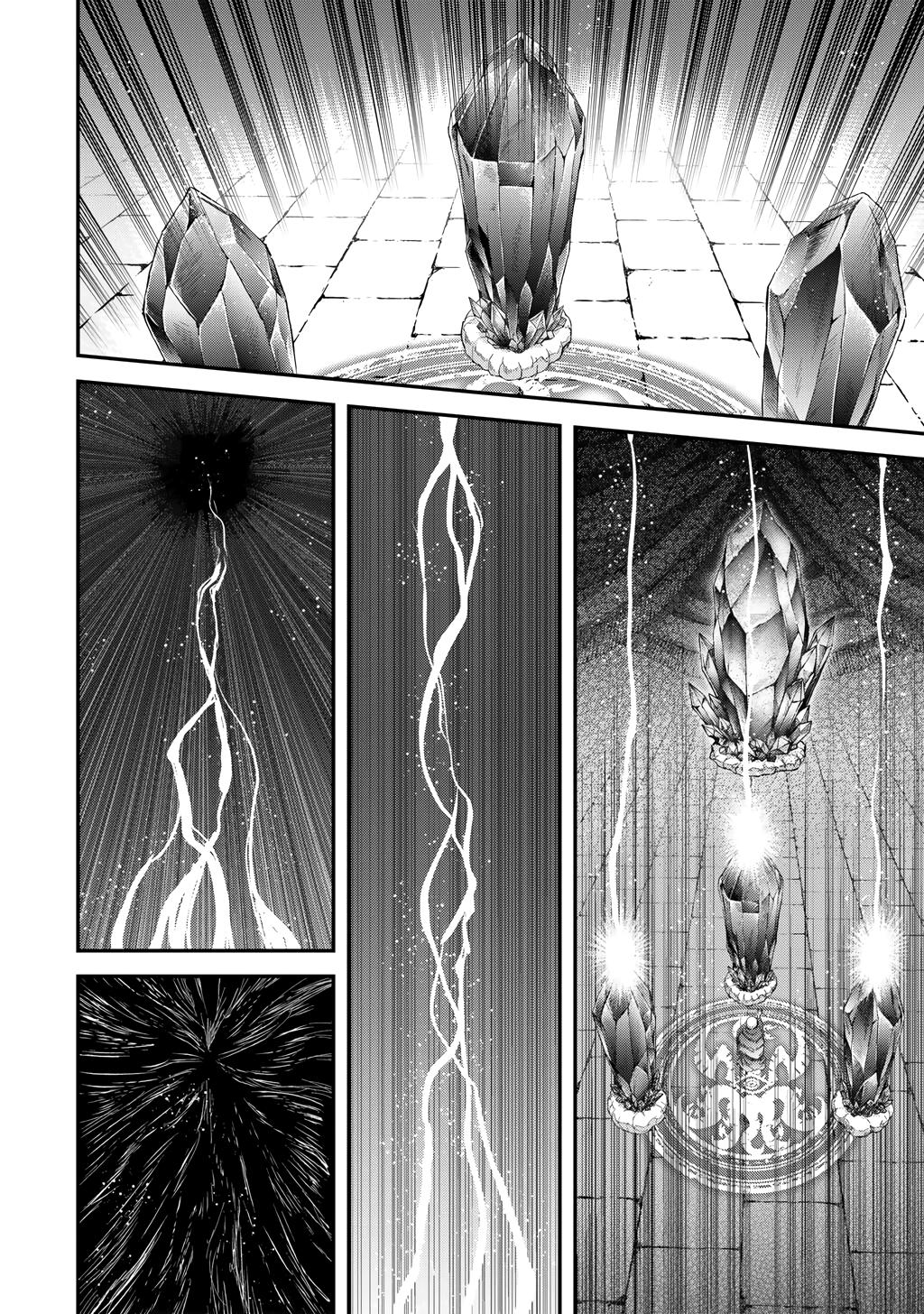 Глава 84 - страница 23