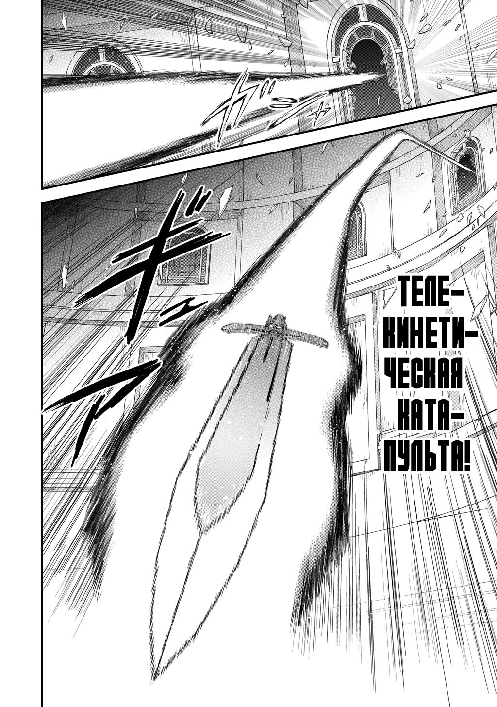 Глава 84 - страница 27